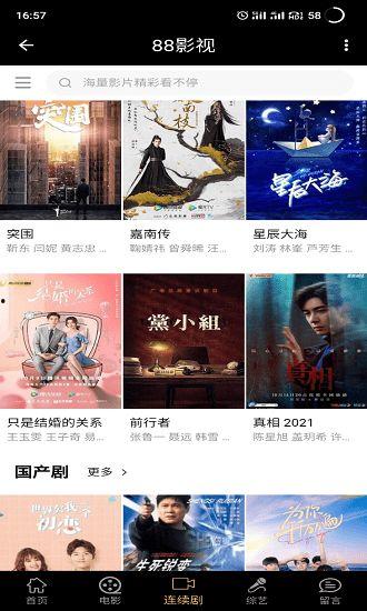 88影视网免费观看影片,海量免费影片，畅享观影新体验